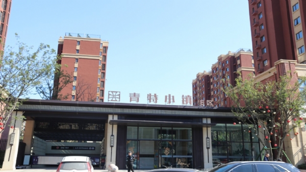 Qingte Town