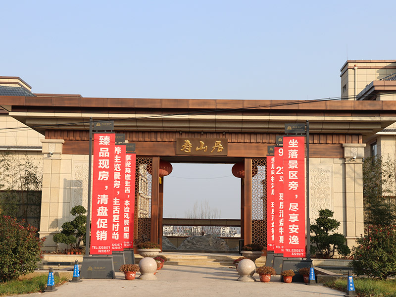 Shoushan Residence in Qingzhou