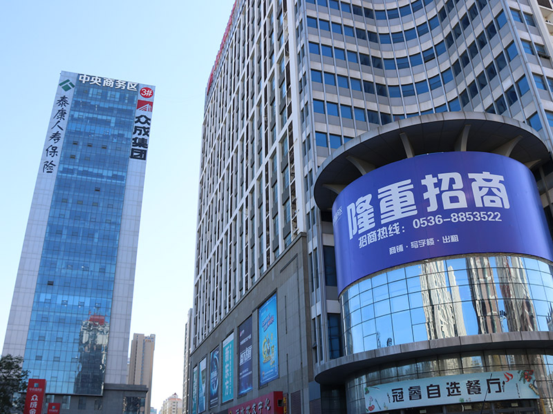 Central Business School