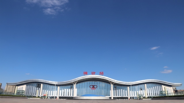 高铁潍坊站