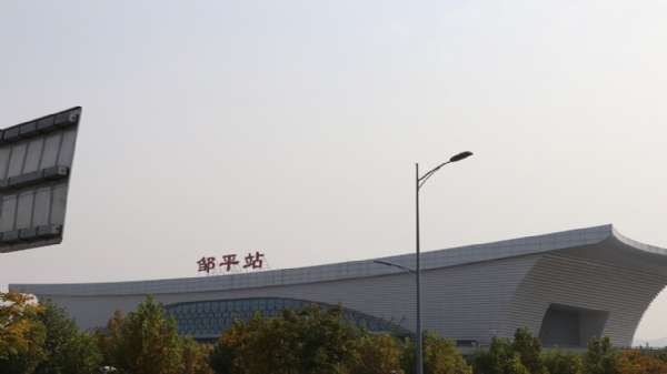 邹平高铁站